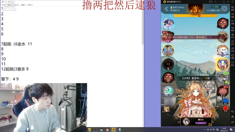 【2022-02-13 23点场】孙老师sss：孙老师：你们好~