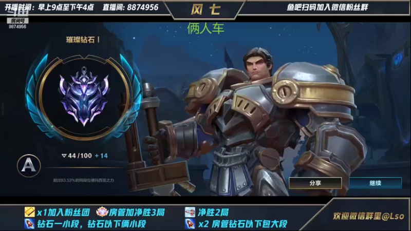 【2022-02-13 11点场】风七丶丶：猫咪盖伦！！