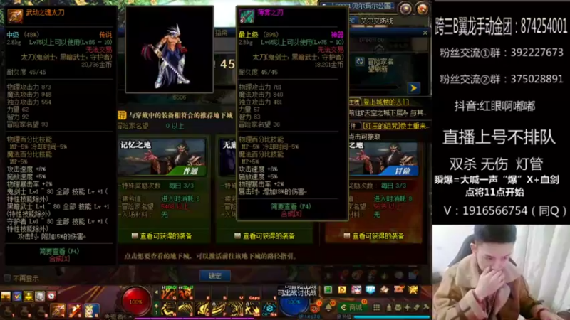 【2022-02-13 18点场】红眼啊嘟嘟：国服无敌上分！+点将44