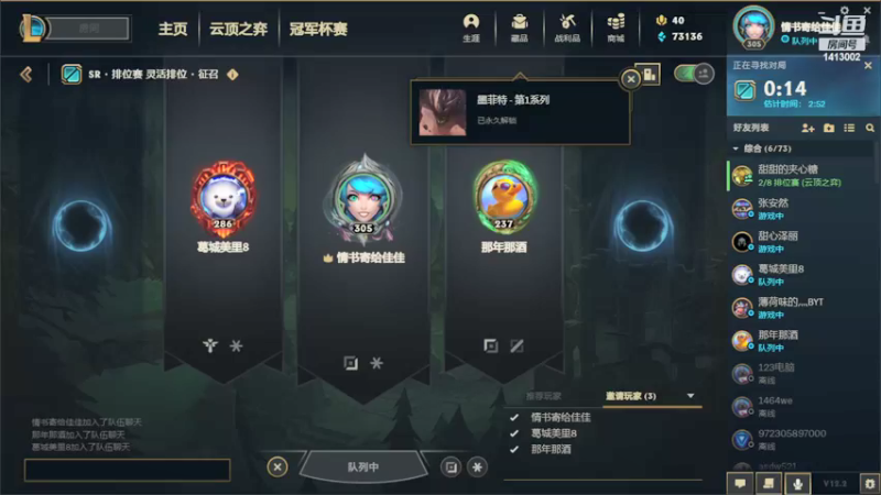 【2022-02-12 18点场】t877142411：网二英雄联盟黄金4组排中