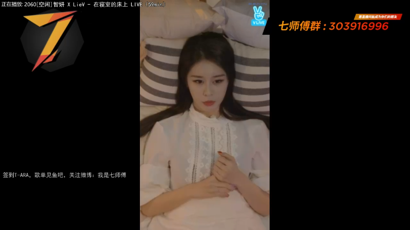 我在斗鱼看7师傅直播二次元