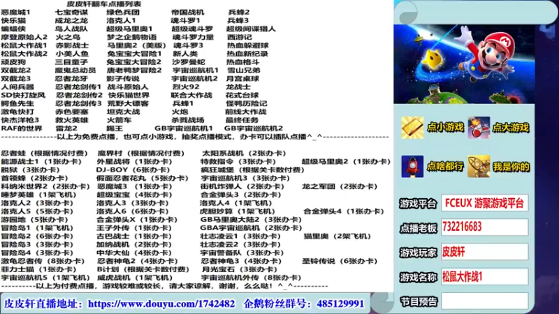 【2022-02-13 19点场】O皮皮轩O：皮皮轩：虎年翻车之旅