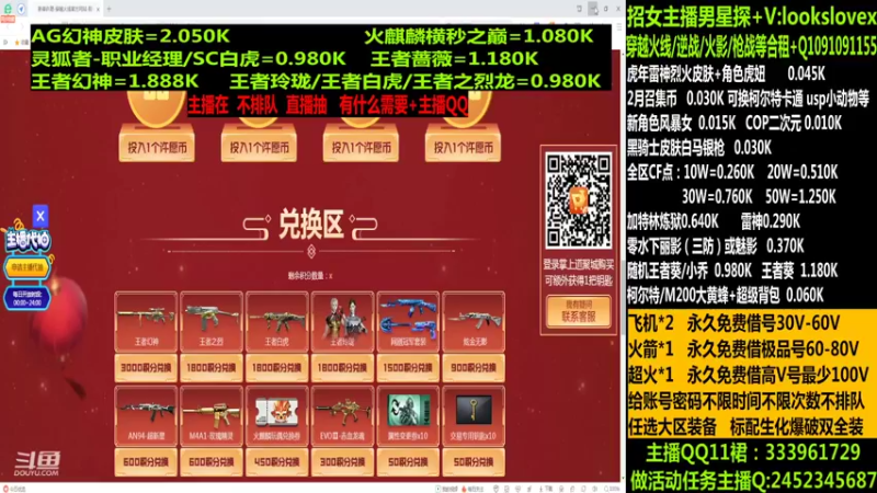 【2022-02-14 09点场】太原庞臭臭：王者幻神/点券秒到/烈虎皮肤/