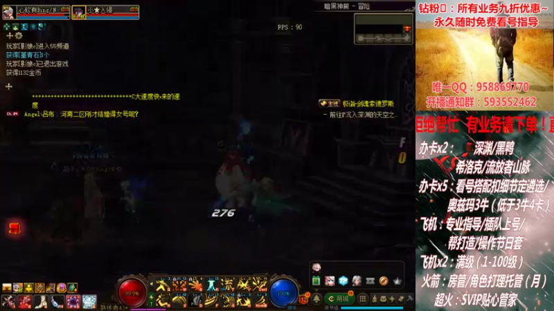 【2022-02-13 23点场】DNF丶心软：在线看号！打造扣遴选！团本深渊