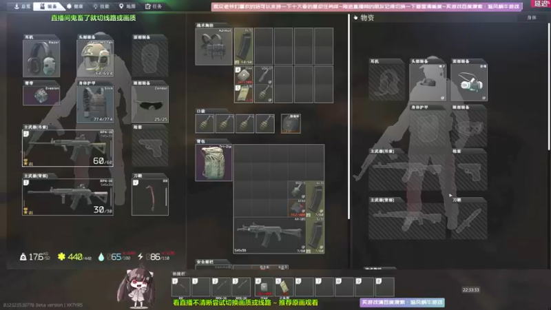 【2022-02-13 22点场】Biu十香：【斗鱼第一画质】大家新年快乐~逃离塔克夫