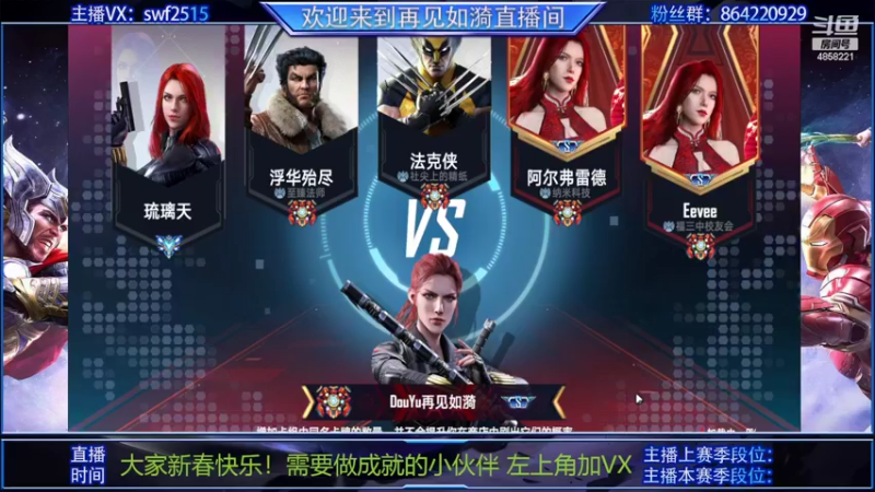 【2022-02-14 12点场】再見如漪：查理坑自己吗？不重要！！