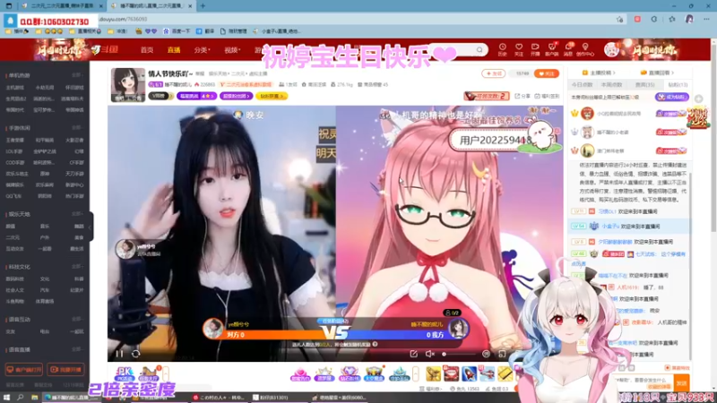 【2022-02-14 04点场】小盒子u：【双倍亲密度】小盒子＆婷宝生日快乐❤