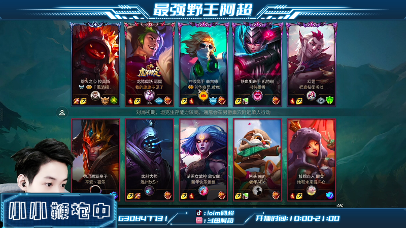 【LOL手游】阿超cc丶的精彩时刻 20220214 12点场