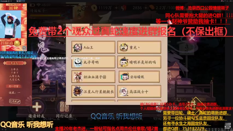 【2022-02-13 15点场】池袋西口公园情报贩子：晚上20：00斗技