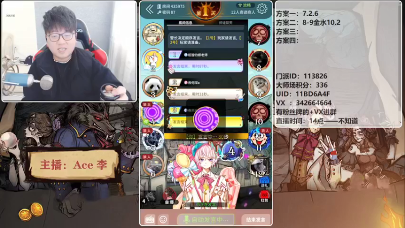 【2022-02-14 15点场】Ace丶老李：Ace李-情人节快乐