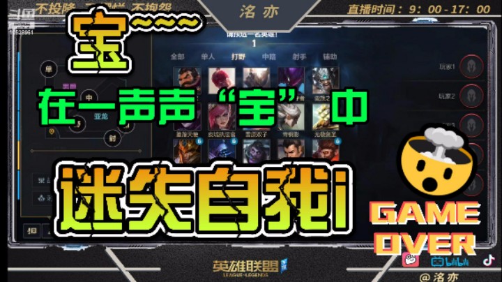 在一声声 ‘宝’ 中迷失自我~~~