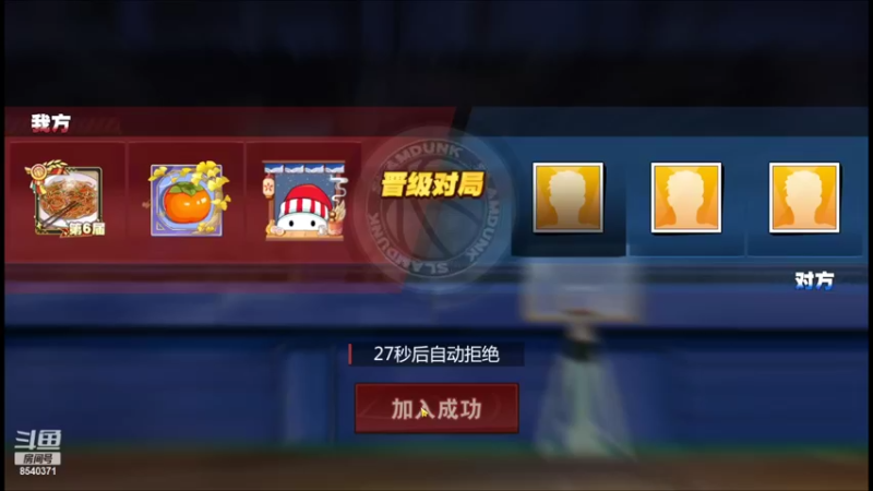 【2022-02-13 00点场】丶把球传给我：一选花型，惩罚对手 ～！