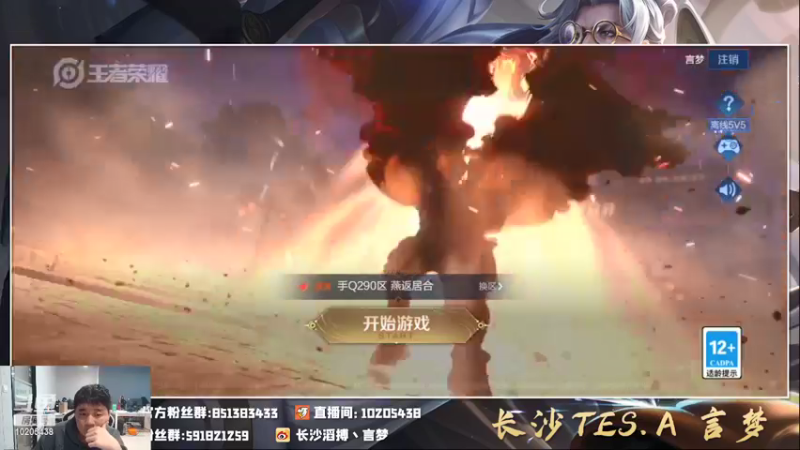【2022-02-13 21点场】长沙TES言梦：新年快乐 10205438