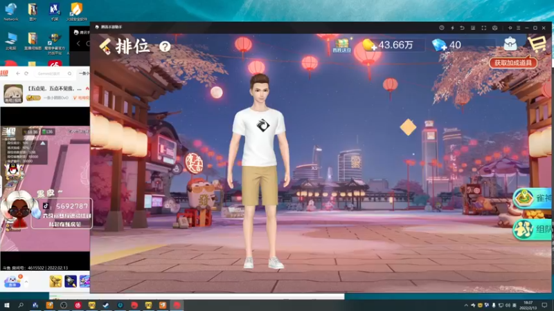 【2022-02-13 18点场】别问问就黑皮：【黑皮】打卡首选上车卷