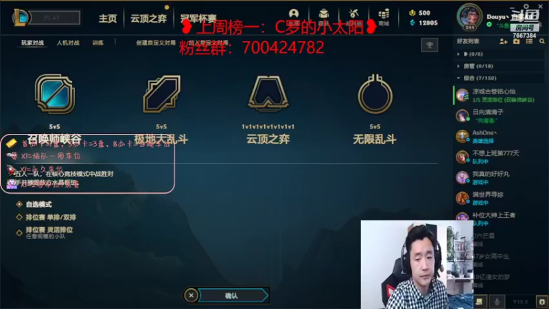 【2022-02-13 10点场】白菜ad：网一ad薇恩女枪肌肉猛男