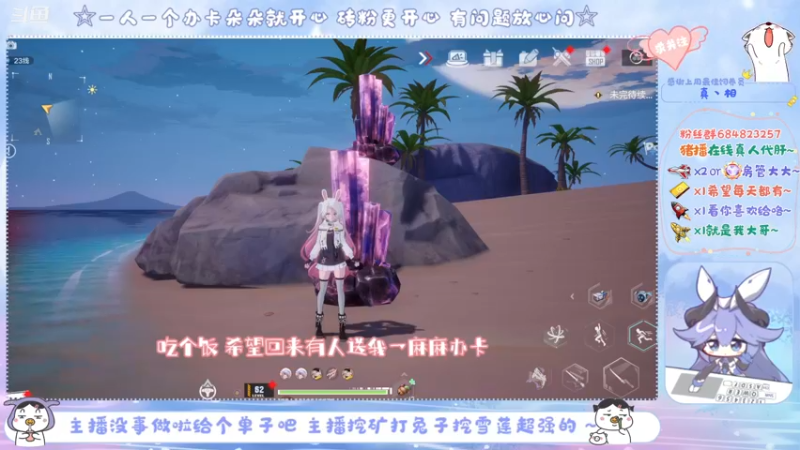 【2022-02-11 18点场】那个朵朵丶：想吃鸭脖有人请我吃么~