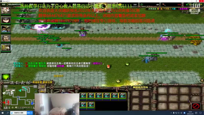 【2022-02-10 22点场】TD菜鸟1：混乱武林TD菜鸟1的直播间