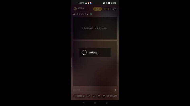 漫威超级战争