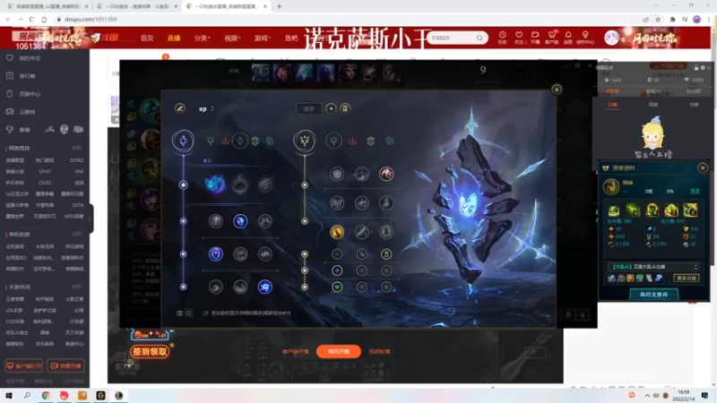 【2022-02-14 16点场】一只吃鱼妹：艾欧尼亚大乱斗玩一哈