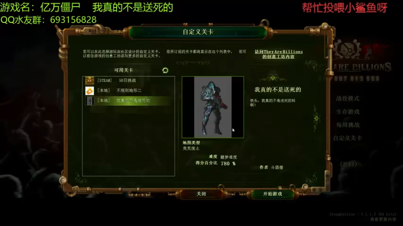 【2022-02-11 20点场】啊咿悠：亿万僵尸  过年中