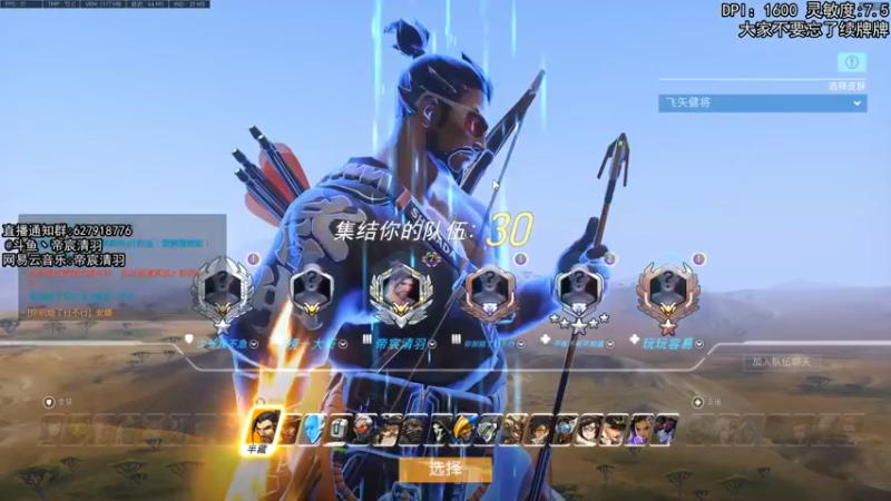 【2022-02-14 18点场】丶帝宸清羽：【清羽】看半藏点进来！
