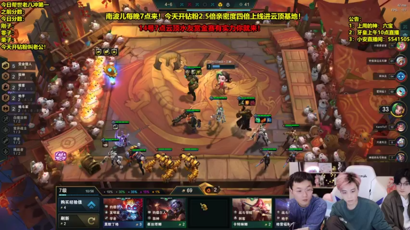 【2022-02-14 02点场】南波儿大魔王丶：云顶冠军打法王者局教学！