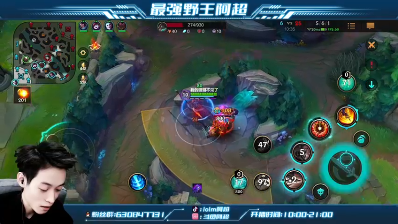 【2022-02-14 15点场】阿超cc丶：⭐阿超：野王在线冲王者！