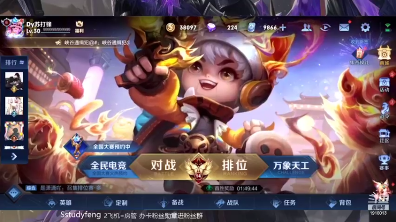 【2022-02-14 15点场】苏打锋：肉刀蒙恬最强出装打法 关羽