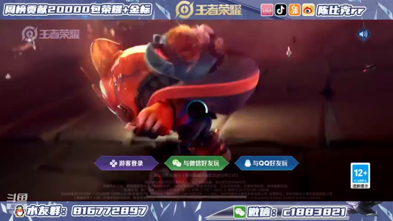 【2022-02-14 12点场】陈比克rr：打野教学gogogo