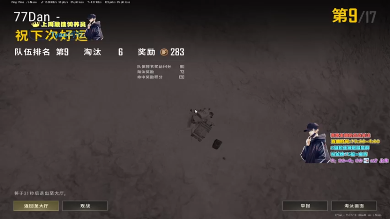 【2022-02-12 23点场】晚辞77：轻语集团 猛男顶尖身法怪