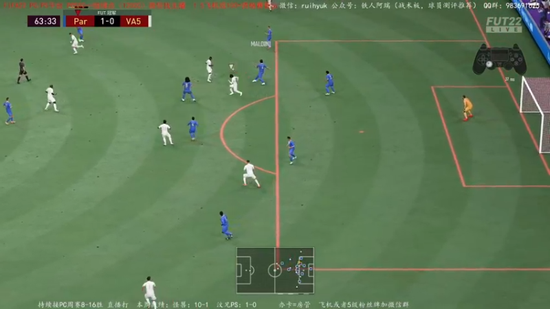 【2022-02-12 23点场】铁人阿瑞：FIFA22手残玩家（手段极其c忍）