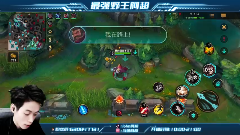【2022-02-14 13点场】阿超cc丶：⭐阿超：野王在线冲王者！