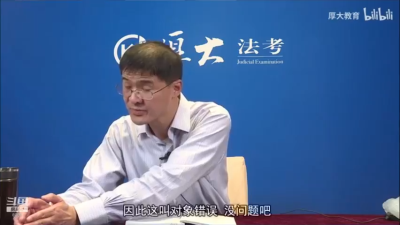 【2022-02-14 02点场】厚大法考官方：法律不是冰冷的，法律是有温度的