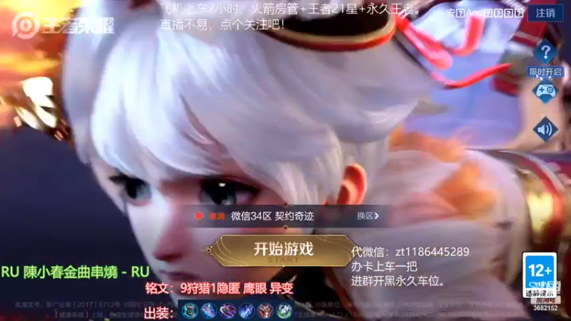 【2022-02-13 16点场】丶安君：上单项羽，一分钟一血，能抗能打。