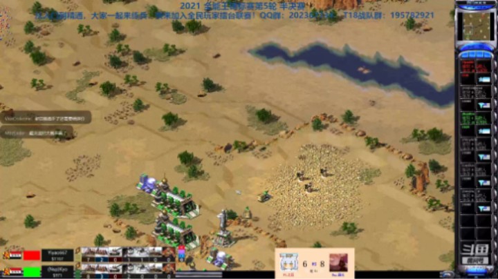 红警2原版 全能王半决赛 28回目190场 土豆 vs 藏龙-04