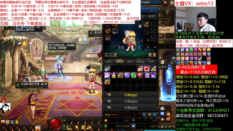 【DNF】今日不服的精彩时刻 20220214 11点场