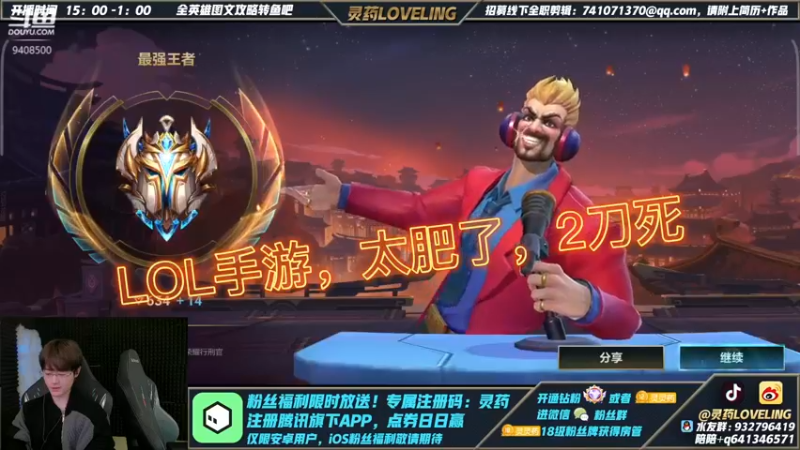 LOL手游，太肥了，2刀死