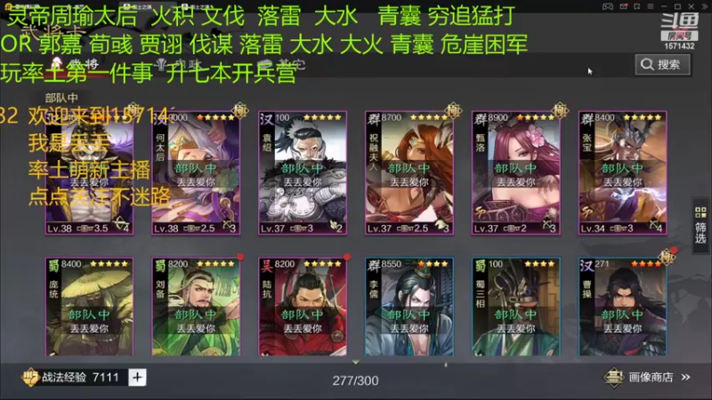 【2022-02-08 21点场】丢丢爱你：丢丢:炉石打得最好的率土主播