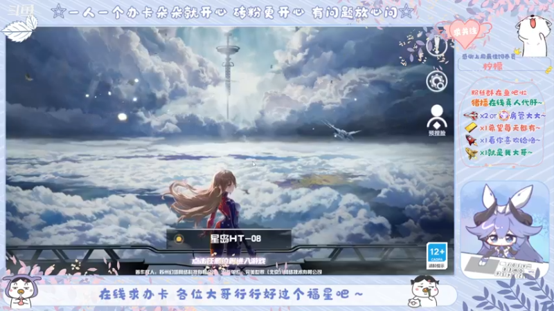 【2022-02-14 14点场】那个朵朵丶：情人节快乐呀 有人送大火箭给朵朵么~～