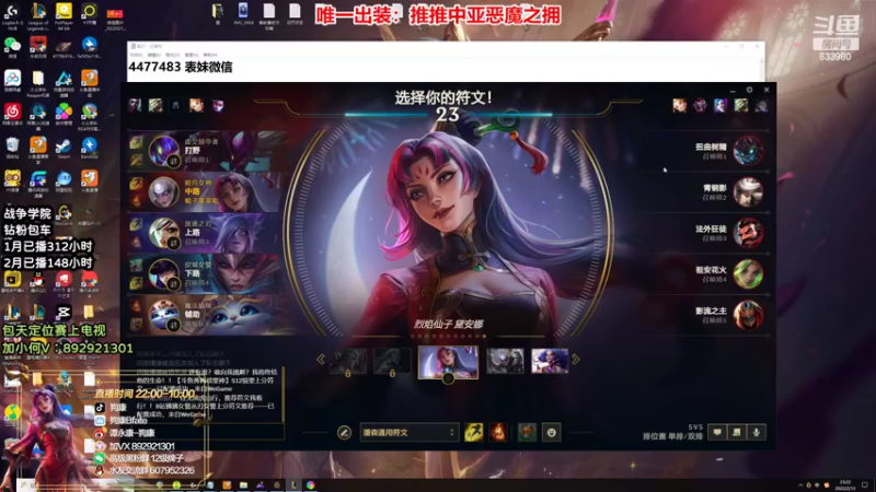 【2022-02-13 23点场】狗康Bfate丶：新皮肤！独创恶魔皎月上大师教学！