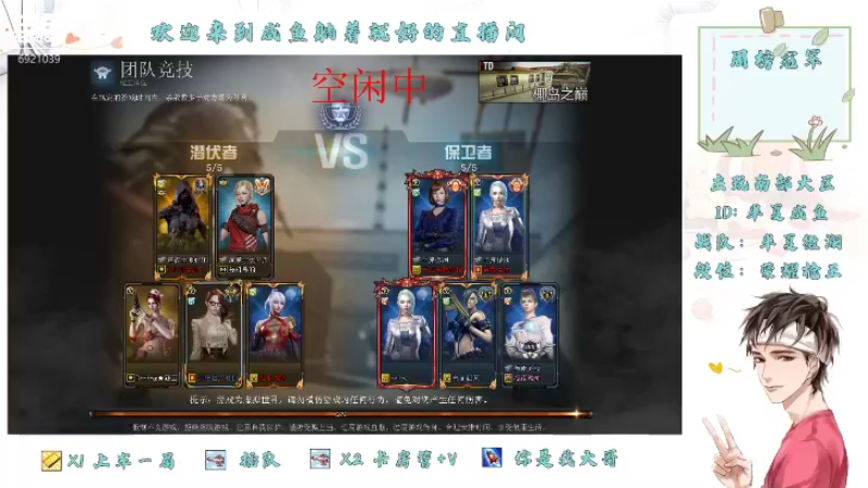 【2022-02-08 20点场】咸鱼躺着就好：新人帮打排位