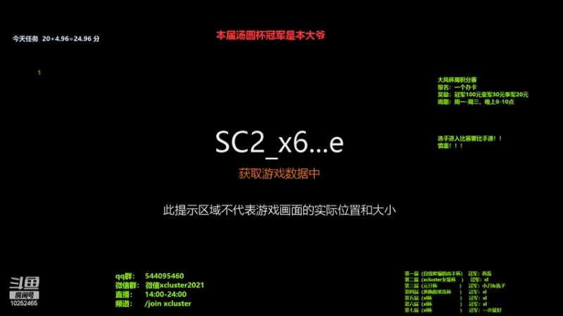 【2022-02-13 13点场】xcluster：星际酒馆，昨天汤圆杯夺冠