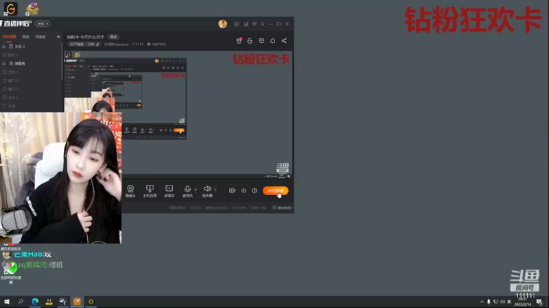 【2022-02-14 20点场】叶知秋Vanessa：钻粉卡 今天什么日子