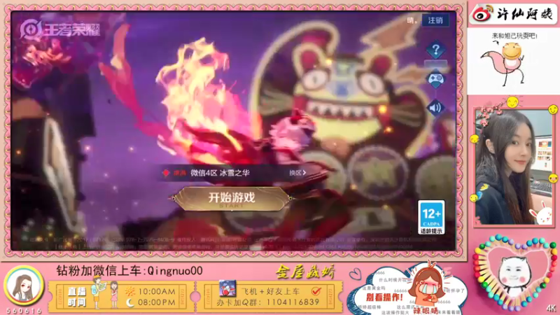 【2022-02-13 21点场】许多晴：重庆：世界第一好心情❤️
