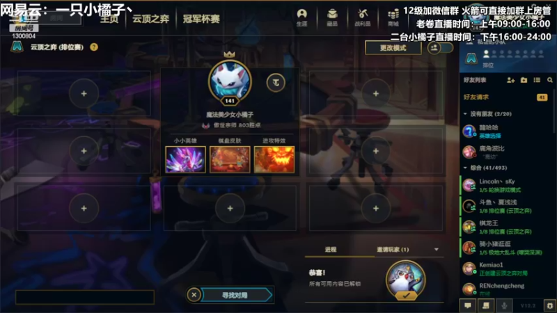 【2022-02-14 17点场】卷子丶：大噶情人节快落，守夜元宵节咯~~~