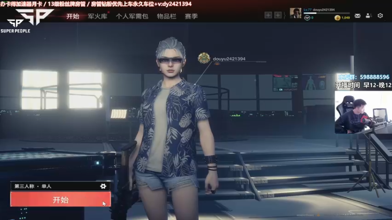 【2022-02-11 12点场】北方ya：【北方】单三 下次更新4排回归~