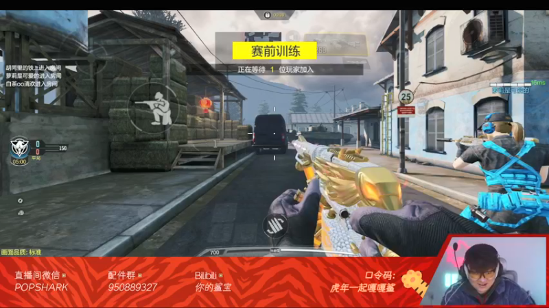 【2022-02-14 16点场】皮皮鲨FPS：虎 年 嗷 嗷 鲨