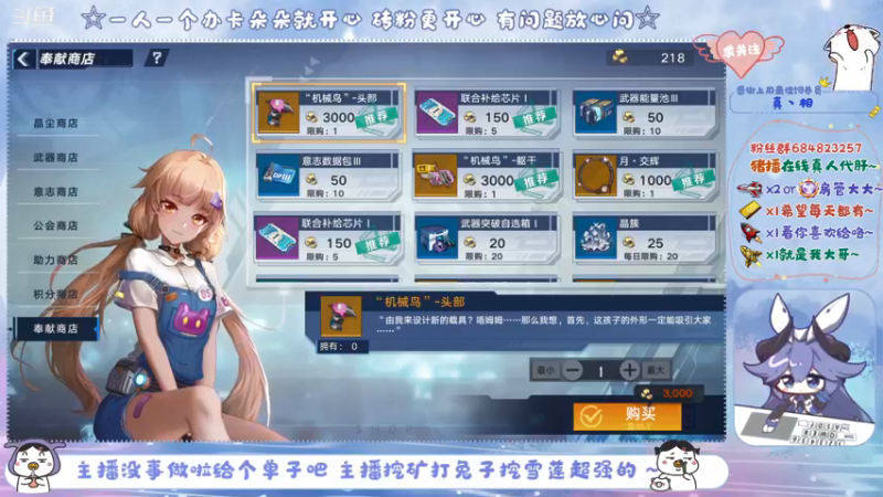【2022-02-11 20点场】那个朵朵丶：想吃鸭脖有人请我吃么~