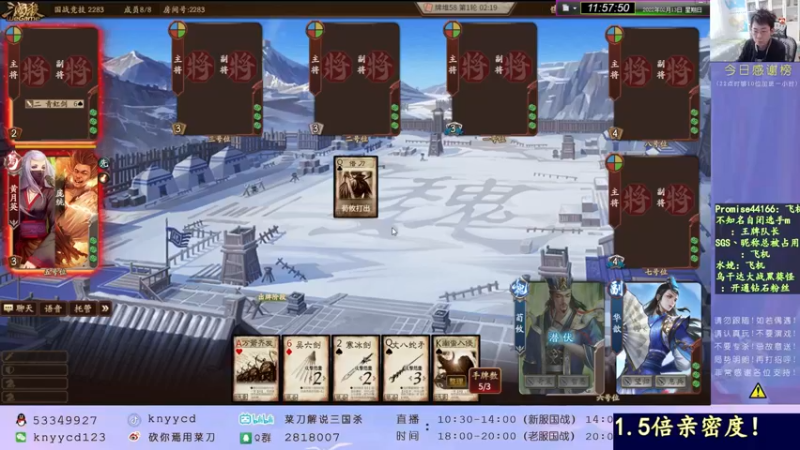 【2022-02-13 11点场】丶砍你焉用菜刀：1.5倍亲密度！继续冲枭雄！