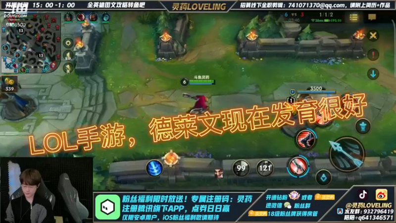LOL手游，德莱文现在发育很好